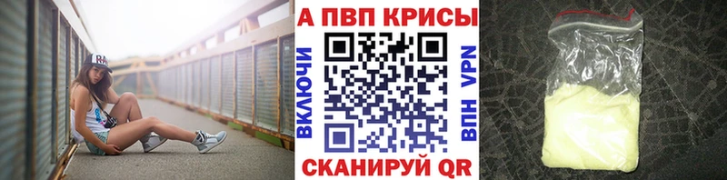 Alpha-PVP крисы CK  купить наркотики сайты  Красновишерск 