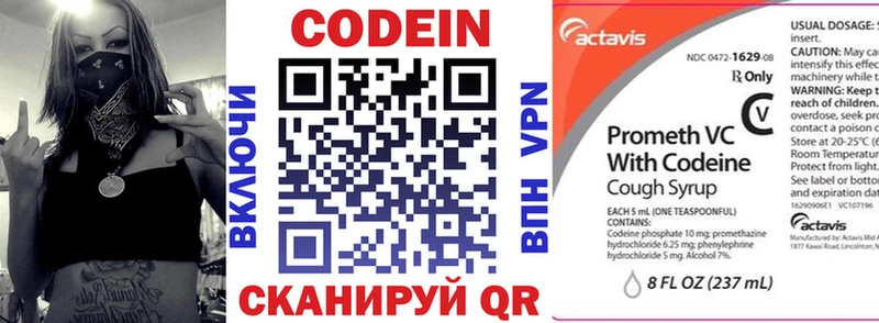 Кодеиновый сироп Lean напиток Lean (лин)  даркнет сайт  Красновишерск 