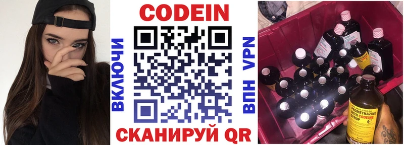 Кодеиновый сироп Lean напиток Lean (лин) Красновишерск