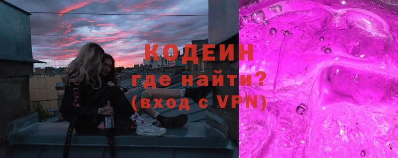 площадка официальный сайт  Красновишерск  hydra tor  Кодеин Purple Drank  где продают наркотики 