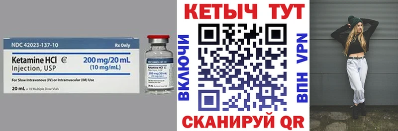 КЕТАМИН VHQ  Красновишерск 